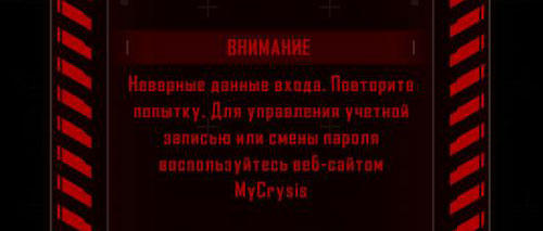 Мультиплеер Crysis 2 для избранных?